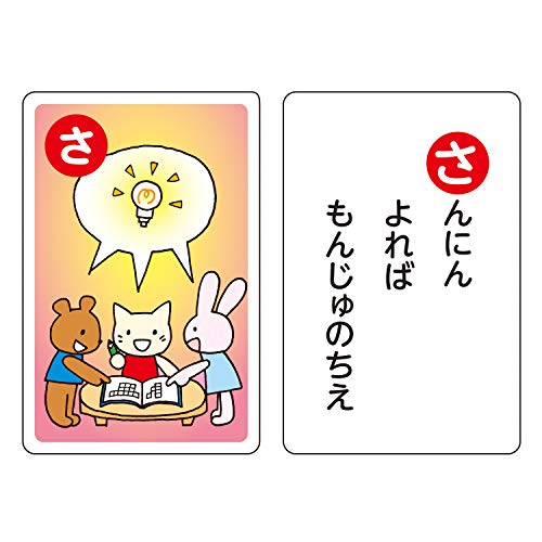 学研 ことわざひらがなかるた の口コミレビュー 幼児でも遊びながらことわざを覚えます