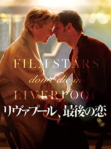 おすすめのラブストーリー とネタバレあらすじ一覧 ページ 7 46 ラブストーリー から見たい映画が絶対見つかります ページ 7 46 Hmhm