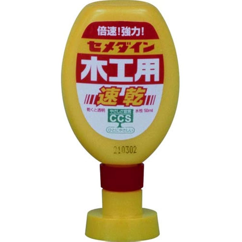 Cemedine 목공 접착제 빠른 건조 후크 50ml CA-288 1 세트 상세이미지 7