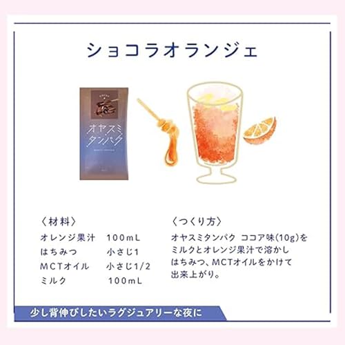 オヤスミタンパク オヤスミタンパク たっぷりサイズ (300g, ココア 30日分) の商品画像 6