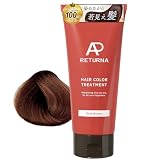 RETURNA カラートリートメント 白髪用 女性 ダークブラウン【大容量190g/サボンの香り】 サロン品質 ダメージ補修