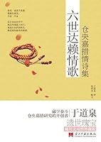十三世达赖喇嘛 7801709535 Book Cover