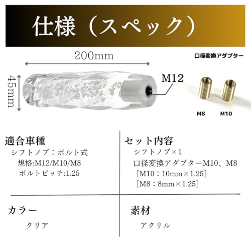 BullBear クリスタルシフトノブ 20cm