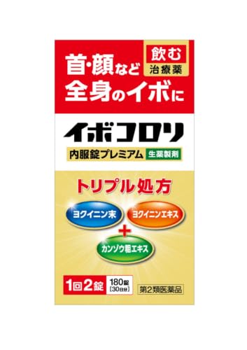 【第2類医薬品】イボコロリ内服錠 プレミアム 180錠