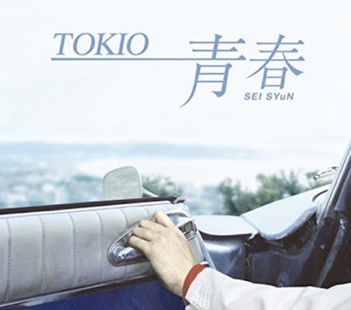 青春(SEISYuN)