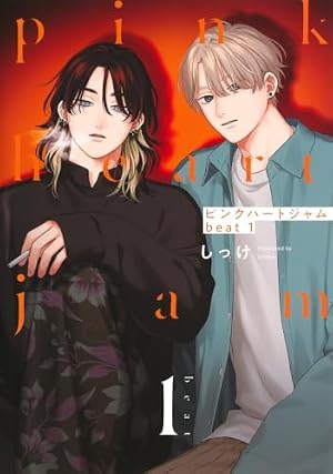 何かいいの見つけた! (H&C Comics ihr HertZシリーズ 157) | ひなこ