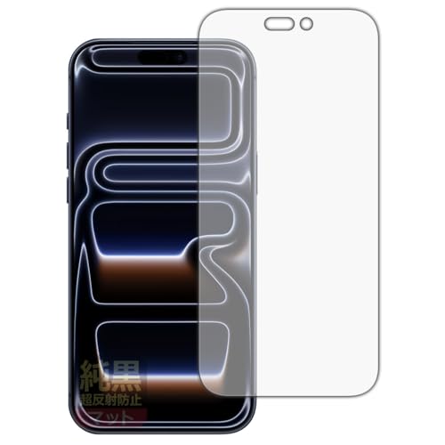 PDA工房 iPhone 17 Pro Max 対応 純黒クリア[超反射防止] 保護 フィルム [画面用] 反射低減 防指紋 日本製