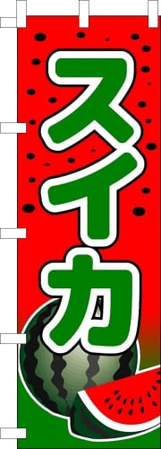 �̂ڂ� �X�C�J ��� ���Z �̂ڂ�� ������ �Ė�� �ĉʕ� watermelon