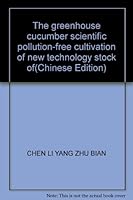The greenhouse cucumber scientific pollution-free cultivation of new technology stock of(Chinese Edition) 781066767X Book Cover