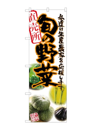 ̂ڂ艮H[ ̂ڂ SNB-2390 {̖  ʐ^ W600×H1800mm 1  OO ɐ 󒍐Yi