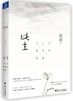 Meeting the Most Beautiful Body of Yourself in This Life (Chinese Edition) 7308172147 Book Cover