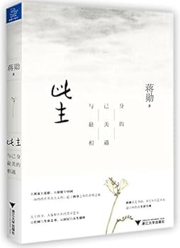 Paperback Meeting the Most Beautiful Body of Yourself in This Life (Chinese Edition) [Chinese] Book
