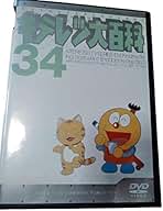 Amazon.co.jp: キテレツ大百科: DVD