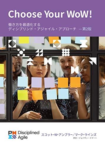 Choose your WoW - Second Edition (JAPANESE): A Disciplined Agile Approach to Optimizing Your Way of Working