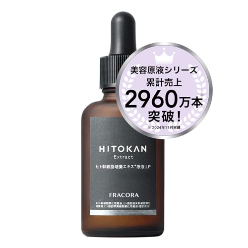 化粧水・ローション・トナー HITOKAN Exosome Extract 30mL Amazon.co
