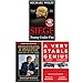 Siege Trump Under Fire, Trump The Art of the Deal, A Very Stable Genius Donald J. Trump's Testing of America 3 Books Collection Set