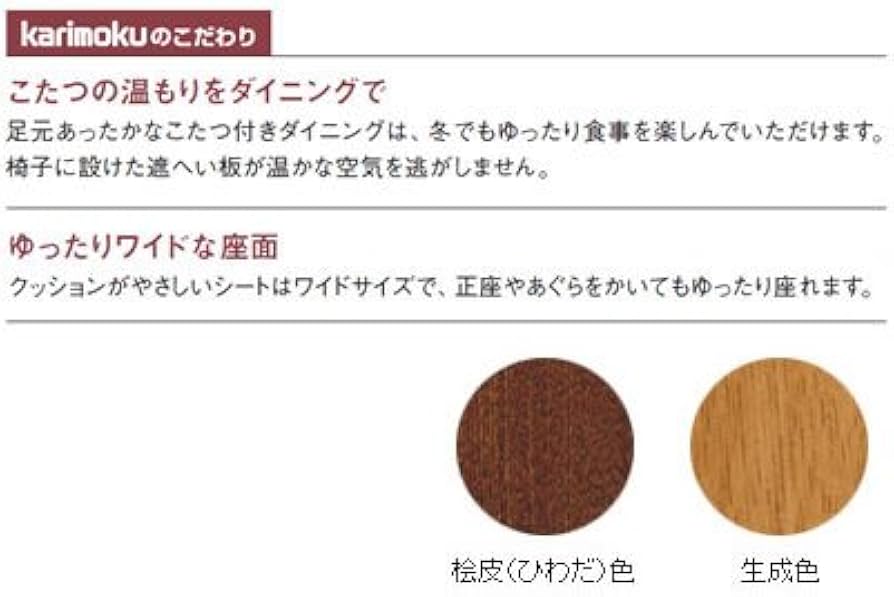 カリモク　木挽シリーズ　チェア　栓巾　その② カリモク 木挽シリーズ チェア 栓巾 その②