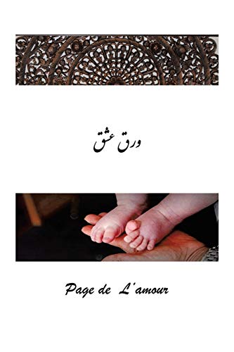 Varaghe -Eshgh