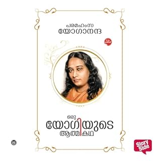 Oru Yogiyude Athmakatha (Malayalam Edition) cover art