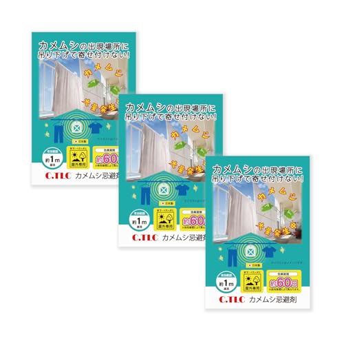 アディオスカメちゃん カメムシ 忌避剤 Ｃ．ＴＬＣ 】 カメムシ かめむし よせつけない 効果 約2か月 屋外専用 吊り下げ カメムシ 特殊マイクロカプセルコーティング 外干し 屋外 さらば カメムシ (3)