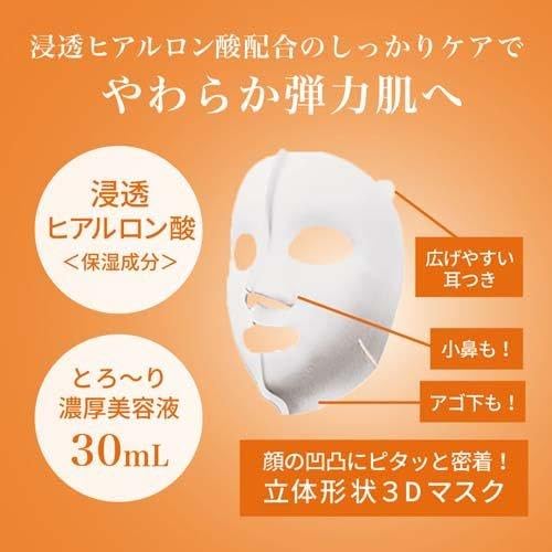 Kraci-e Hada-bisei 3D Super chewy Facial sheet mask - Image 3