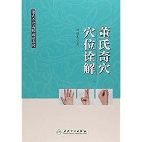 Amazon.co.jp: 東洋医学・鍼灸 - 家庭医学・健康: 本