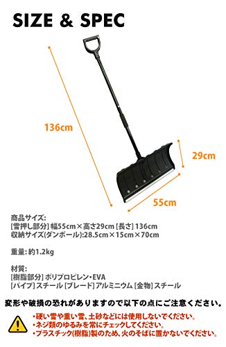 ガーデンガーデン ジョイント式軽量スノープッシャー SVL135-BLK の商品画像 2
