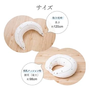 ミルク T.yayoi Amazon.co.jp: babyshopYAYOI 抱き枕 授乳クッション 妊婦 産前