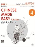 Chinese Made Easy for Kids 2nd Ed (Simp) Teacher's Book 4 9620444647 Book Cover