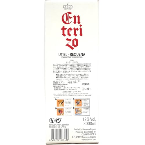 ワインプレス エンテリソ ロサード 3L ロゼワイン