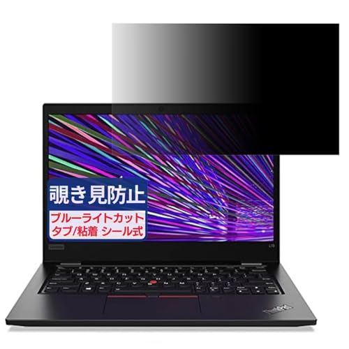 Lenovo ThinkPad L13 Gen 2 13.3C` 16:9 Ή `h~tB vCoV[tB^[ u[CgJbg ˖h~ PC p\R j^[ ̂h~ ʕی یV[g EȒP ʎgp