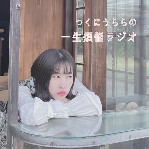 #35 (劇)ヤリナゲ『ロックンロールは死なないが君は死ぬ』まもなく開幕！ Podcast Por  arte de portada