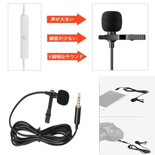 YINKE ピンマイク 有線 コンデンサーマイク 全指向性 スマホマイク パソコン/スマホ対応 3.5mmプラグ ４極 PC用も可能集音マイク iPhone/iPad/Android/カメラなど機器対応