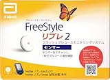 FreeStyle リブレ2 【Abbott 正規品】血糖値測定器 フリースタイルリブレ