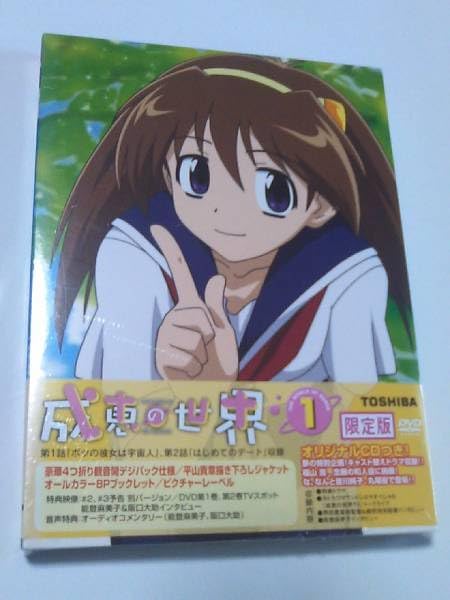 9枚セット】「成恵の世界」ドラマCD