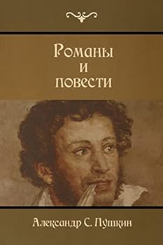 Paperback Novels and Stories [Russian] Book