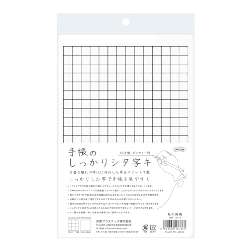Carnet de notes rigide Kyoei SHST-A5-W format A5 écriture lisse