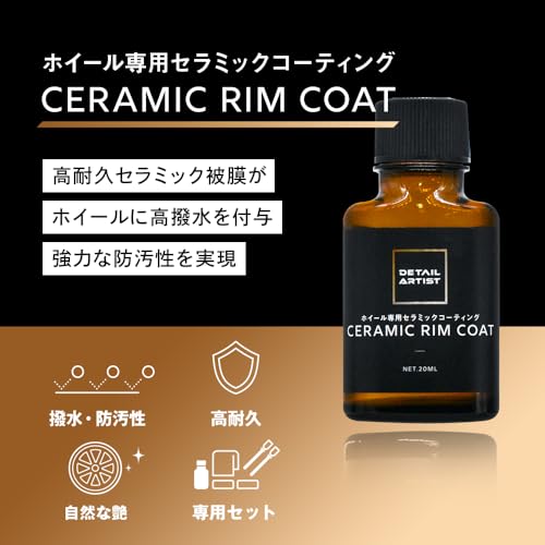 DETAIL ARTIST CERAMIC RIM COAT 20ml