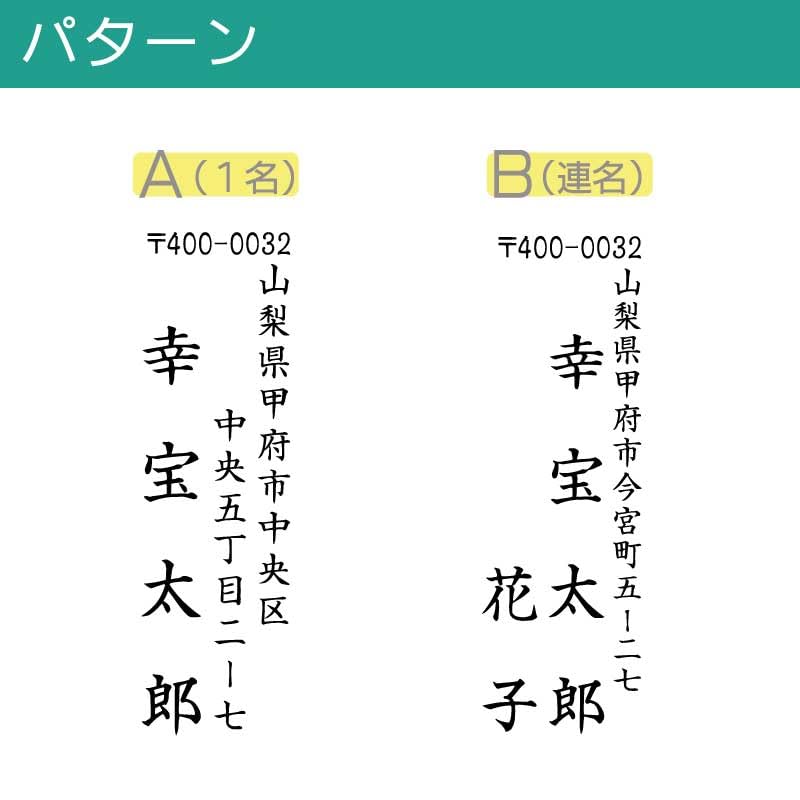 Amazon.co.jp: 幸宝堂 日本製 ゴム印 住所印 縦向き 60mm×13～25mm