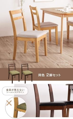 天然木製の布張りグレージュのダイニングチェア2脚セット [5]
