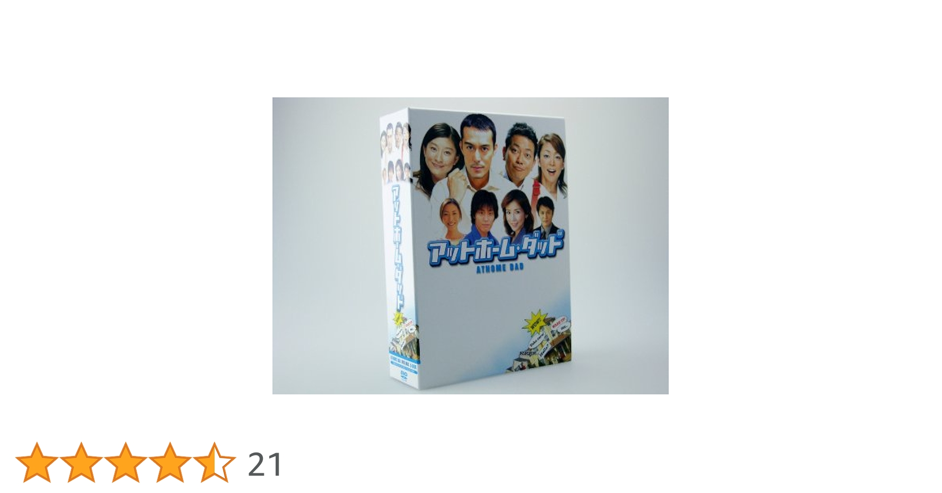 アットホーム・ダッド DVD-BOX〈6枚組〉＋スペシャル Amazon.co.jp: アットホーム・ダッド DVD-BOX : 阿部寛, 宮迫