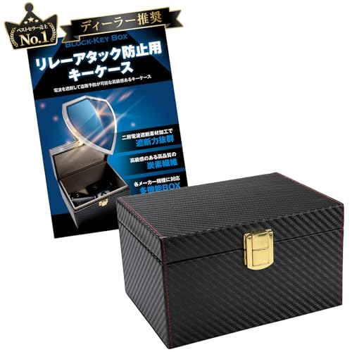 リレーアタック防止用3点セット 41bVumFgBqL.jpg
