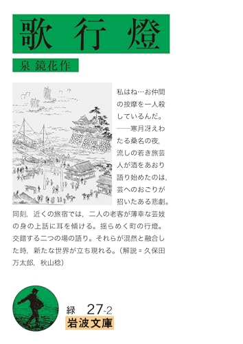 Amazon.com: 泉鏡花: books, biography, latest update