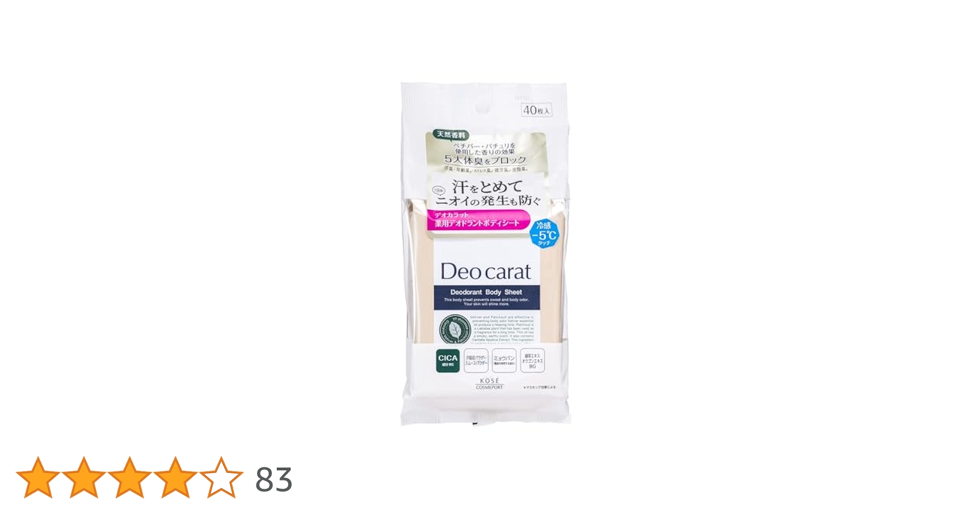 Deo carat 薬用デオドラントボディシート 30個 デオカラット 薬用デオドラントボディシート