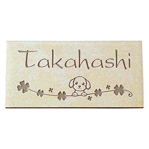 表札 タイル かわいい 犬 猫 のデザイン 接着剤付き 長方形 CS31（Amazon）