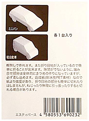 ペーパー パーツ ホビーの人気商品 通販 価格比較 価格 Com ペーパー パーツ ホビーの人気商品 通販 価格比較 価格 Com