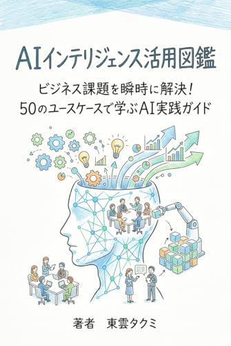 e-aiinterijensukatsuyouzukan: bijinesukadaiwoshunjinikaiketsu gojuunoyusukesudemanabue-aijissengaido (Japanese Edition)