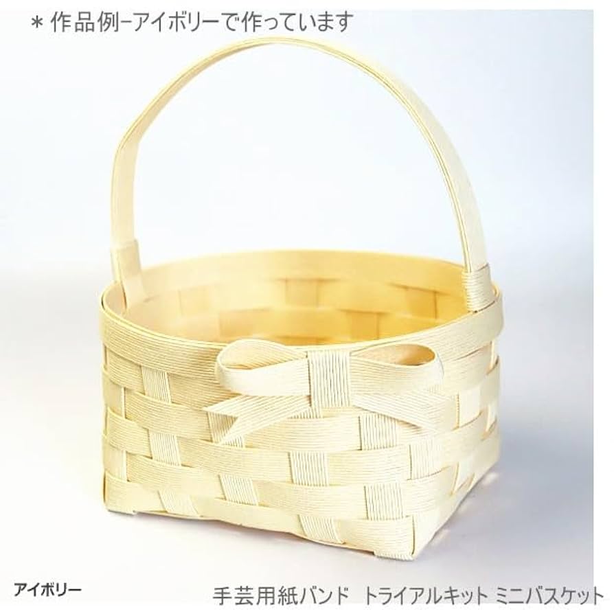ミニバスケット　ハンドメイドクラフトバンド クラフトバンドで作る ミニかごバスケット 【Craft band】 - YouTube