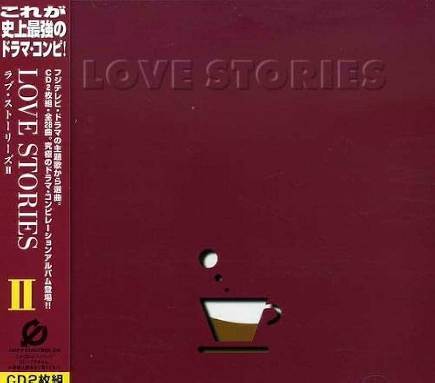 【中古】 LOVE　STORY/ＣＤ/SFRDE-2 楽天市場】ラブ・ストーリーズ iiの通販