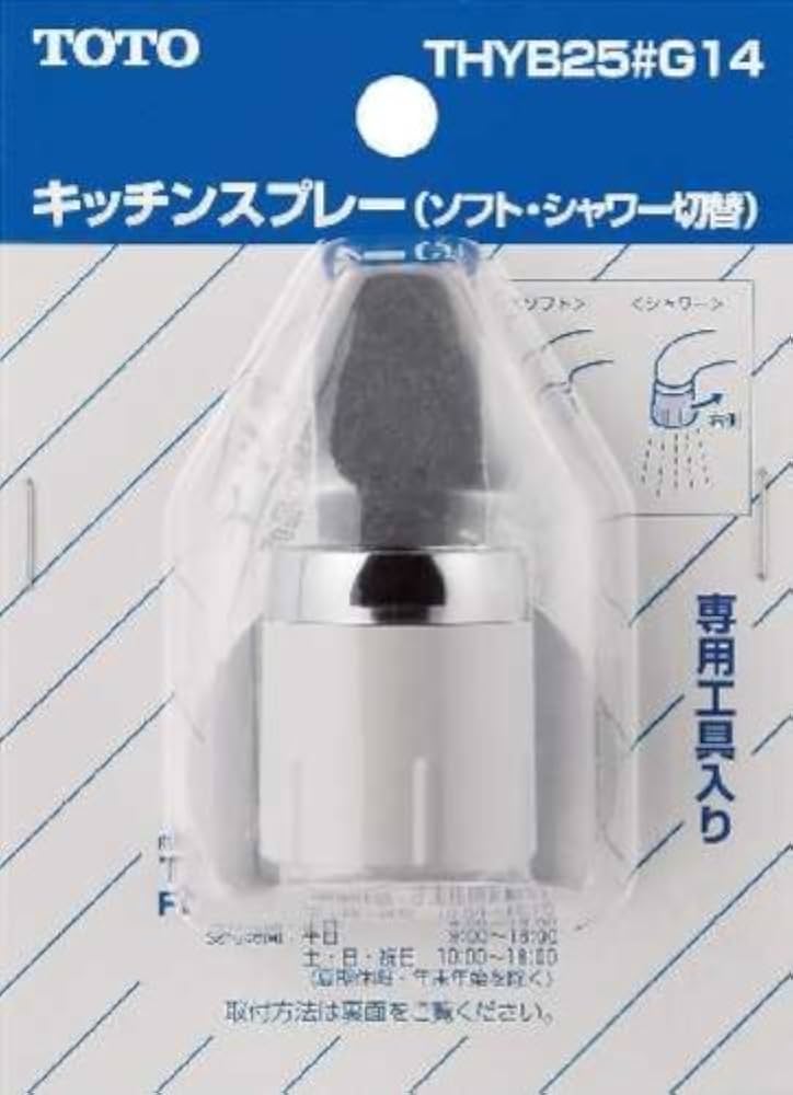 TOTO キッチンシャワースプレー 41bWKwU3aKL._UF1000,1000_QL80_.jpg